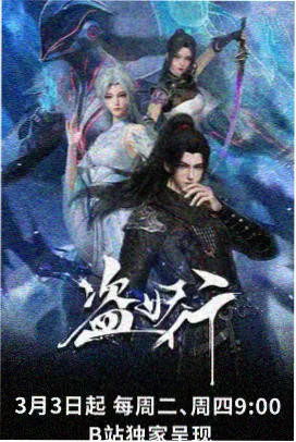 千叶之刃 日韩动漫番剧高清封面